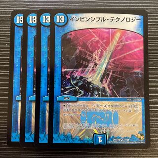 Invincible Technology VR 31/84