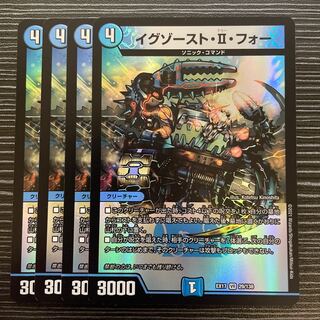 Exhaust II for VR 29/138