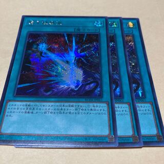 冥王結界波 シークレットレア JP061 3枚