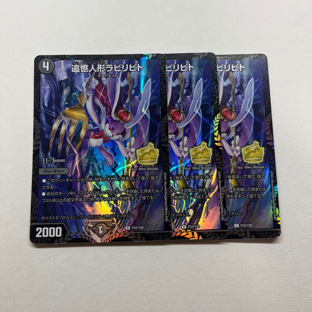 Reminisce Dolls Labyripito 3 pieces