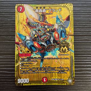 Roar Roar" brand SE M1(Secret)2/M1