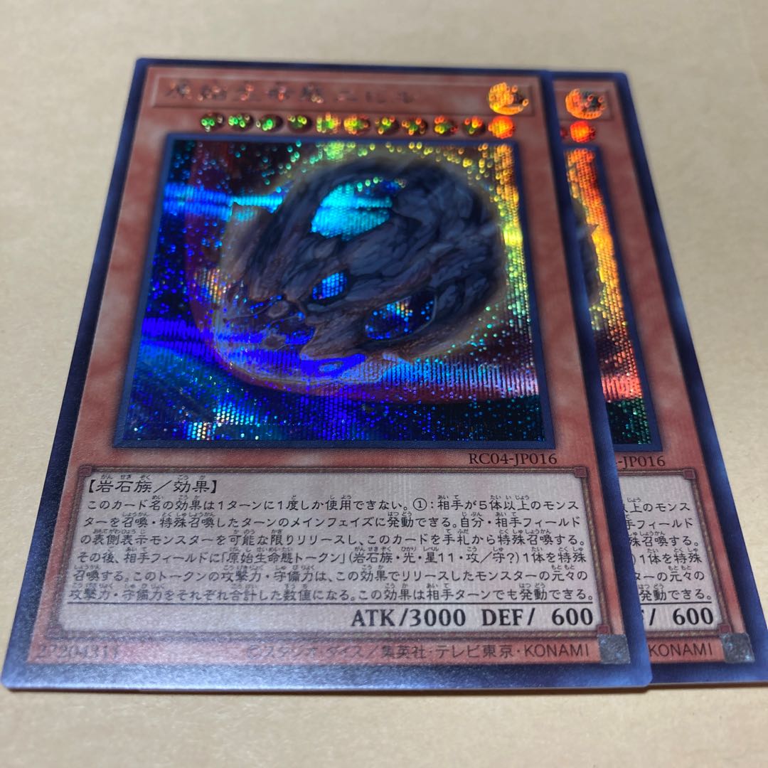 Nibiru, the Primal Being Secret Rare JP016 2 copies