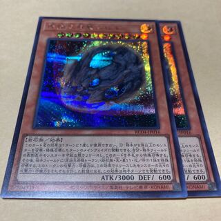 Nibiru, the Primal Being Secret Rare JP016 2 copies
