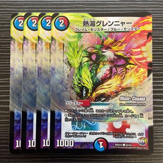 Hot water glenya (MODE CHANGE) C-foil 54/54