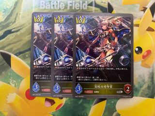 Shadowverse Evolve: Commander of the Treasure Staff, 3 copies.