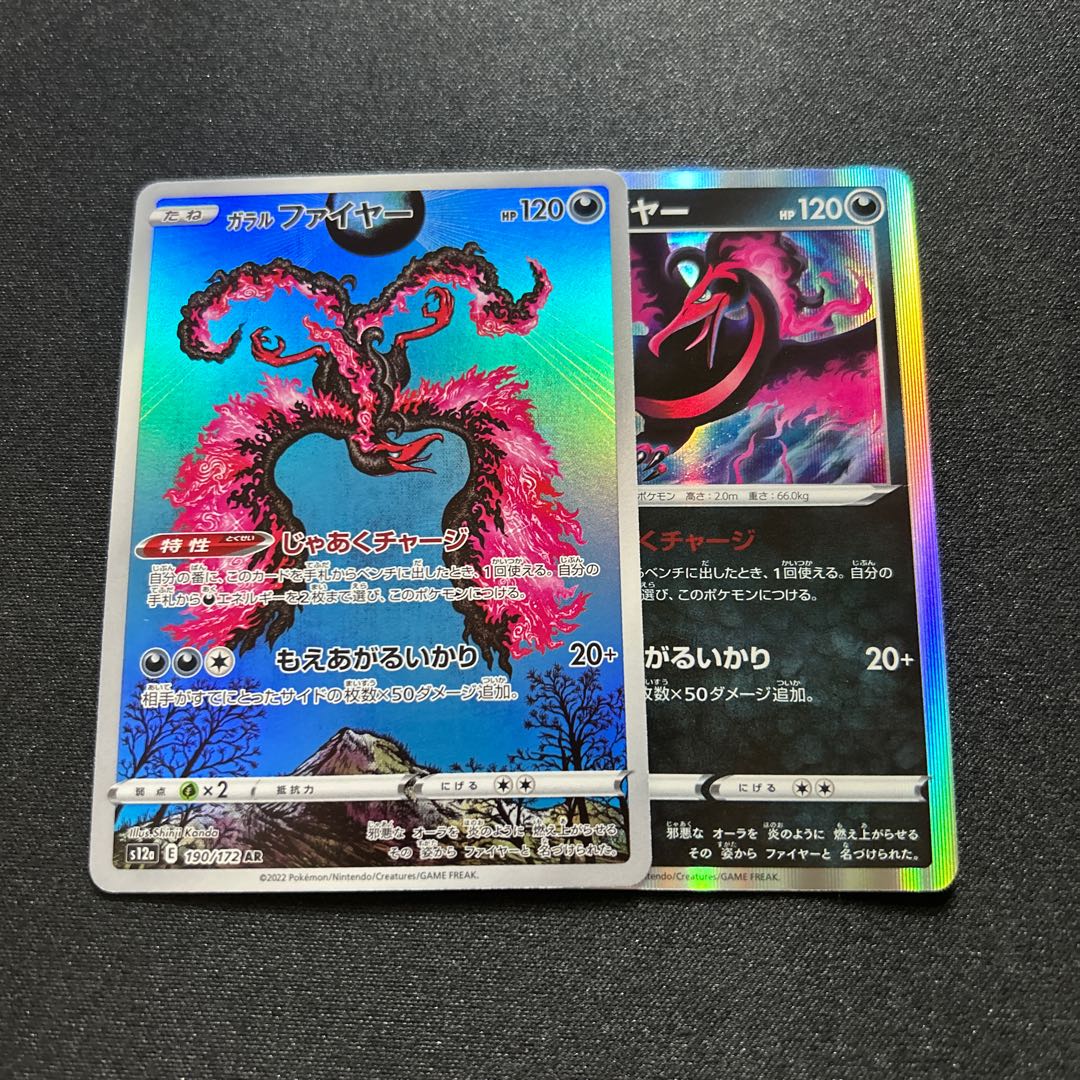 Galal Moltres(AR){Darkness}〈190/172〉[S12a].