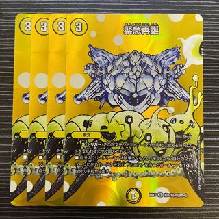 緊急再誕 R-foil 超6/超40[2004]