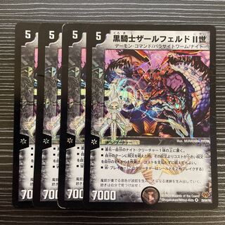 Black Knight Saalfeld II VR 29/84/Y8