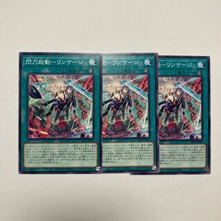 Sparking sword activation - Linkage Normal JP055