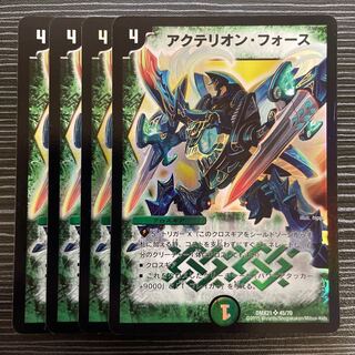 Actelion Riryoku SR 45/70