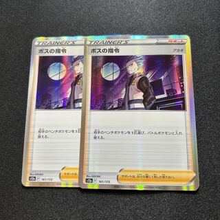 ボスの指令（アカギ）(CP){サポート}〈161/172〉[S12a]