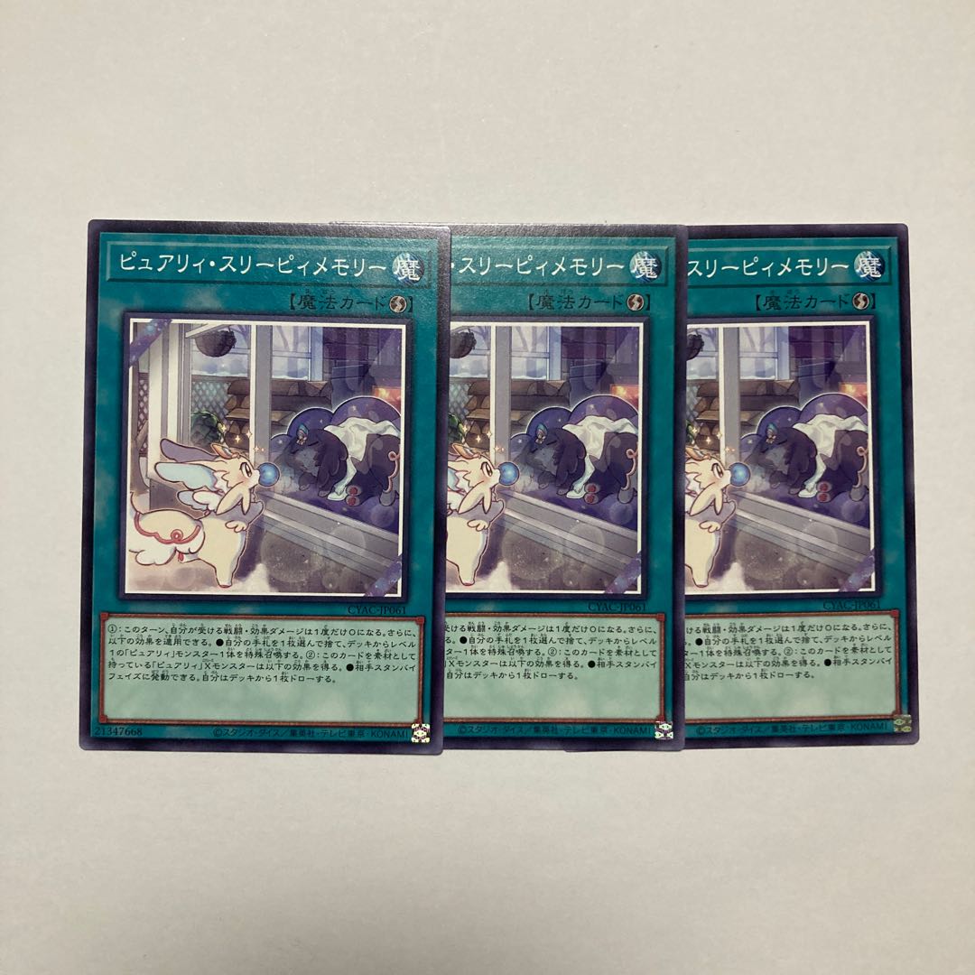 ピュアリィ・スリーピィメモリー ノーマル JP061