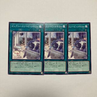 ピュアリィ・スリーピィメモリー ノーマル JP061