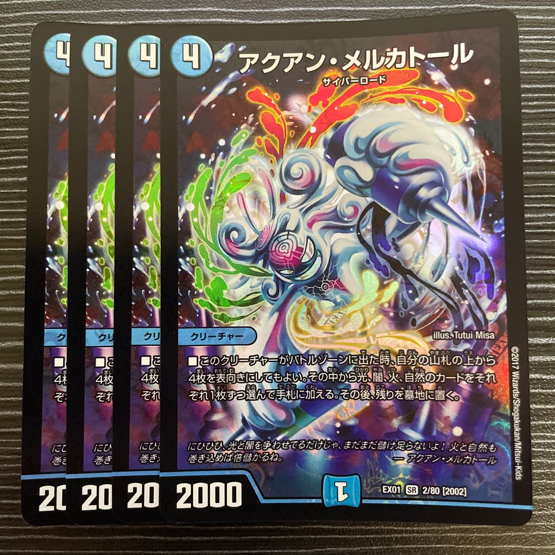 Mercator SR 2/80 [2002].