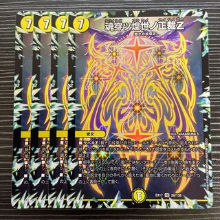 Soul Piercing Shining World Shojo Z VR 26/138