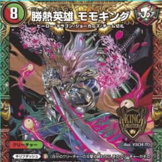 モモキング2枚500円募集