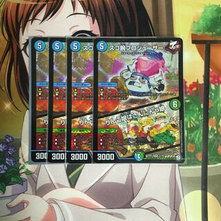 最安値！ スゴ腕プロジューサー  りんご娘はさんにんっ娘