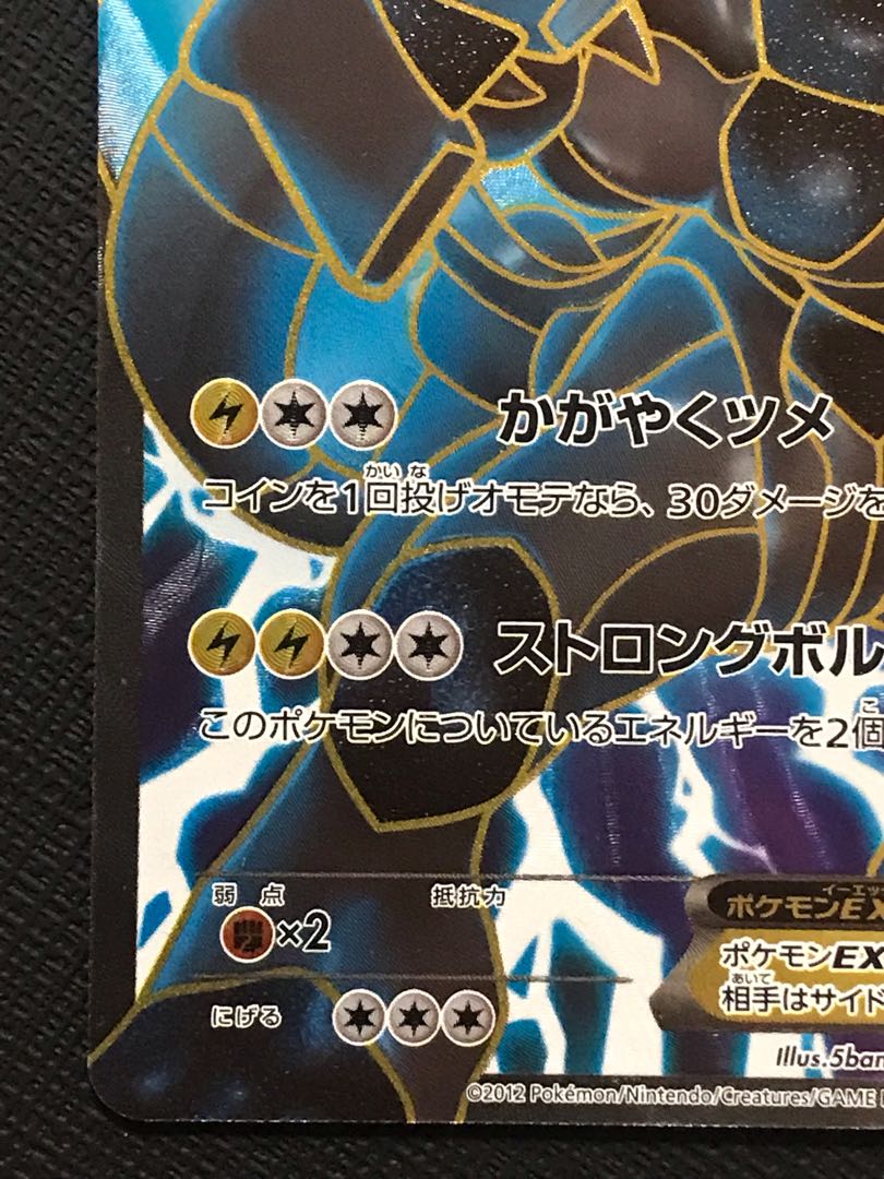 全国送料無料ギフト ゼクロムEXプロモの通販 magi | エルデン（800546235） ポケモンカードゲーム