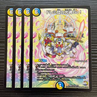 Doremidan's Hikari Soul Go! R 20/74