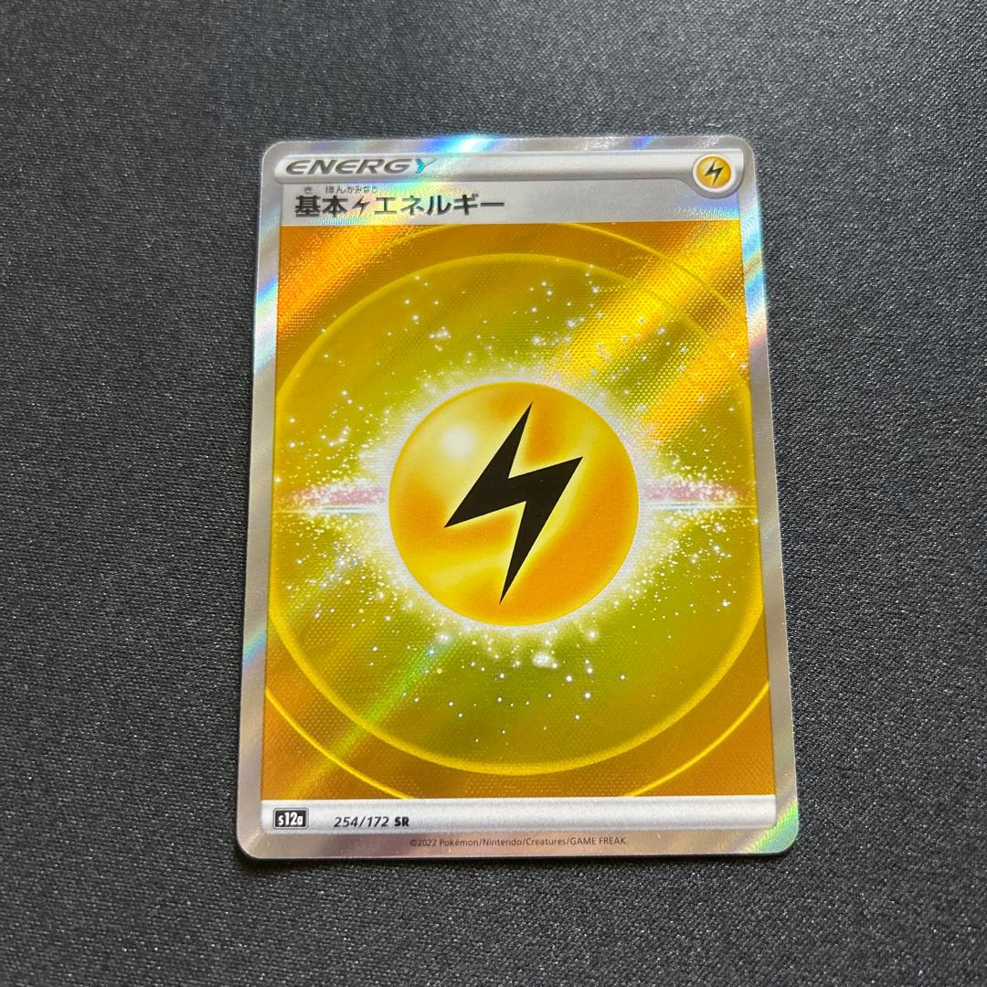 Basic LightningEnergy:SS Late(SR){Basic Energy}〈254/172〉[S12a].