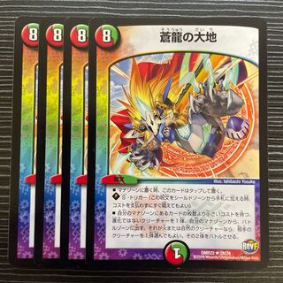 Land of the Blue Dragon R 28/74