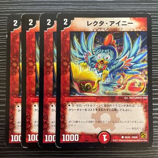 レクタ・アイニー(通常) C 50/55