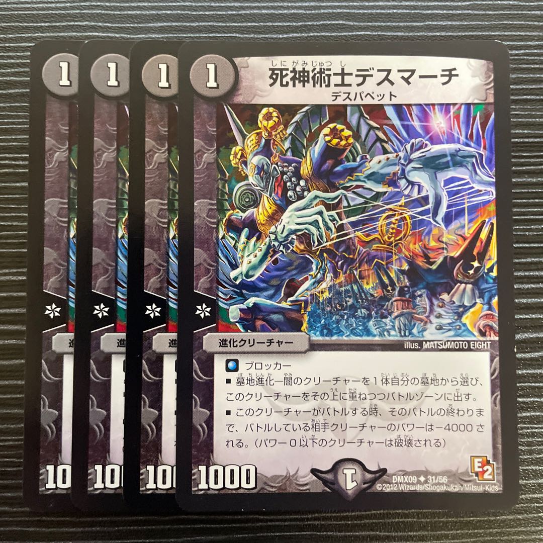 Necromancer Death March U 31/56