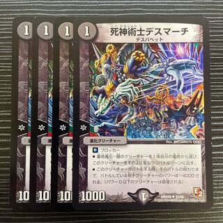 Necromancer Death March U 31/56