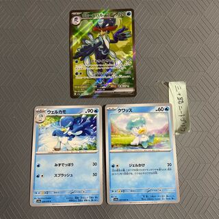 Wenival ex SR 088/073 + Welkamo + Quass [3 evolutionary lines total].