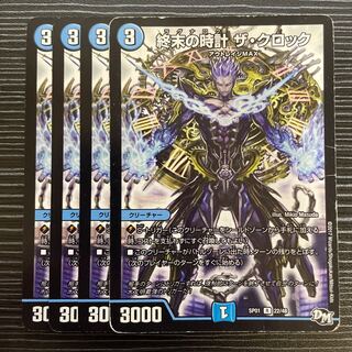 Armageddon Clock The Clock R 22/48