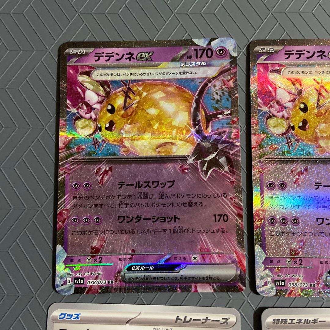 Dedenneex RR 038/073 (2 sheets) + Superior Energy Retrieval + Luminous Energy [set of 4 sheets in total].