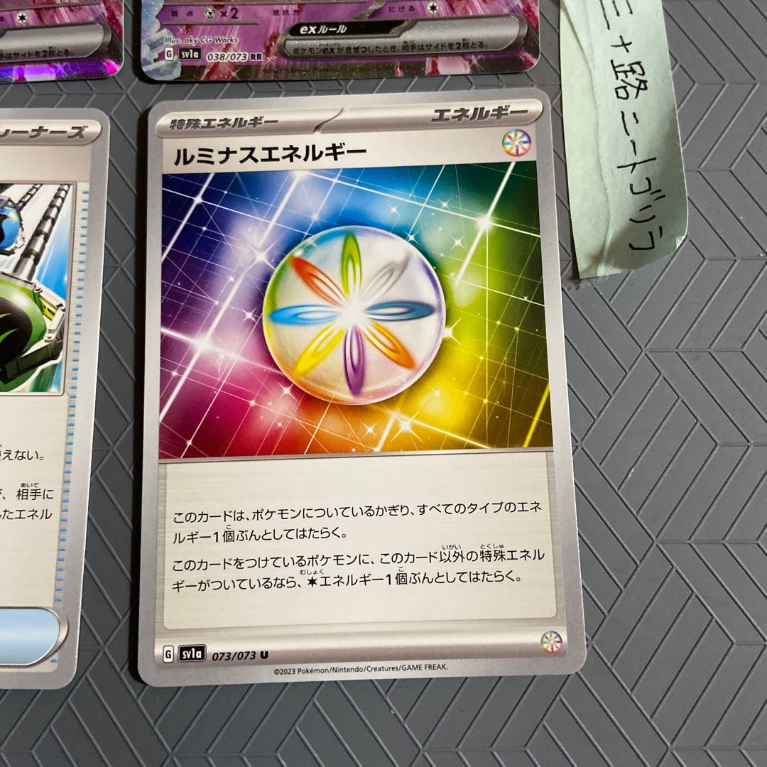 Dedenneex RR 038/073 (2 sheets) + Superior Energy Retrieval + Luminous Energy [set of 4 sheets in total].