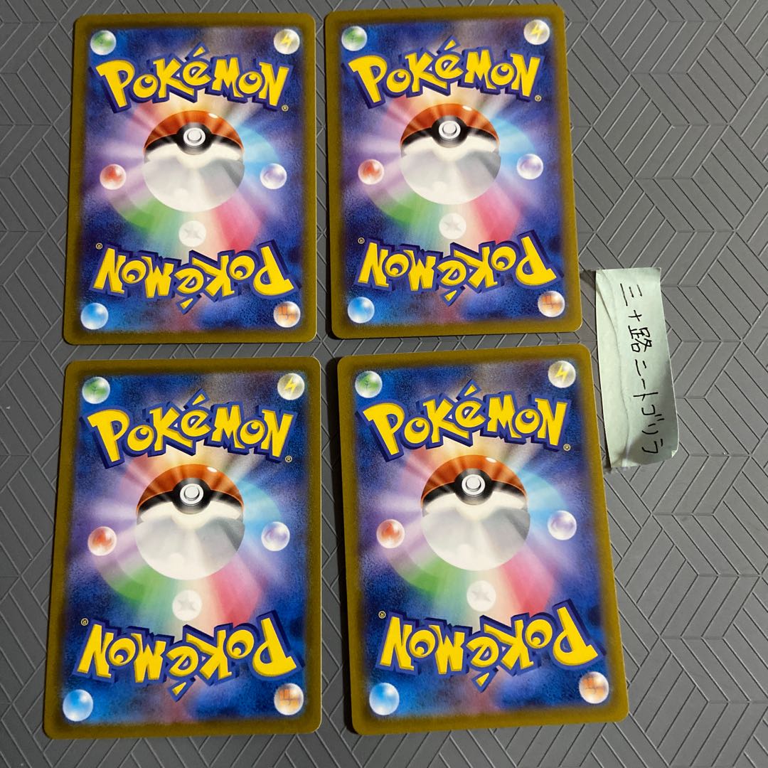 Dedenneex RR 038/073 (2 sheets) + Superior Energy Retrieval + Luminous Energy [set of 4 sheets in total].