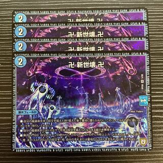 Manji Shinsei Kaihatsu Manji VR 5/95