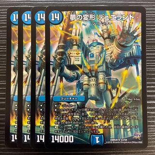 夢の変形 デュエランド SR S3/S9