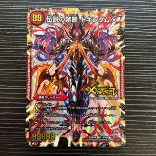 Forbidden -Sealed X-｜Legendary Forbidden Dokindam X KDL -｜FL1b/FL1