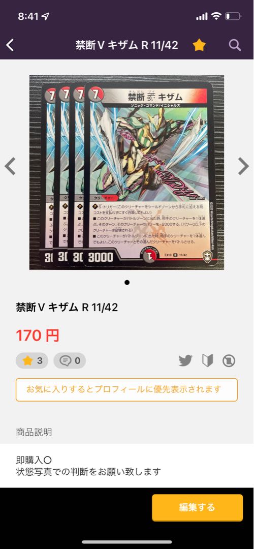 Forbidden -Sealed X-｜Legendary Forbidden Dokindam X KDL -｜FL1b/FL1