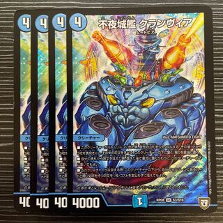 Non-Night Castle Ship Clanvia SR S3/S10