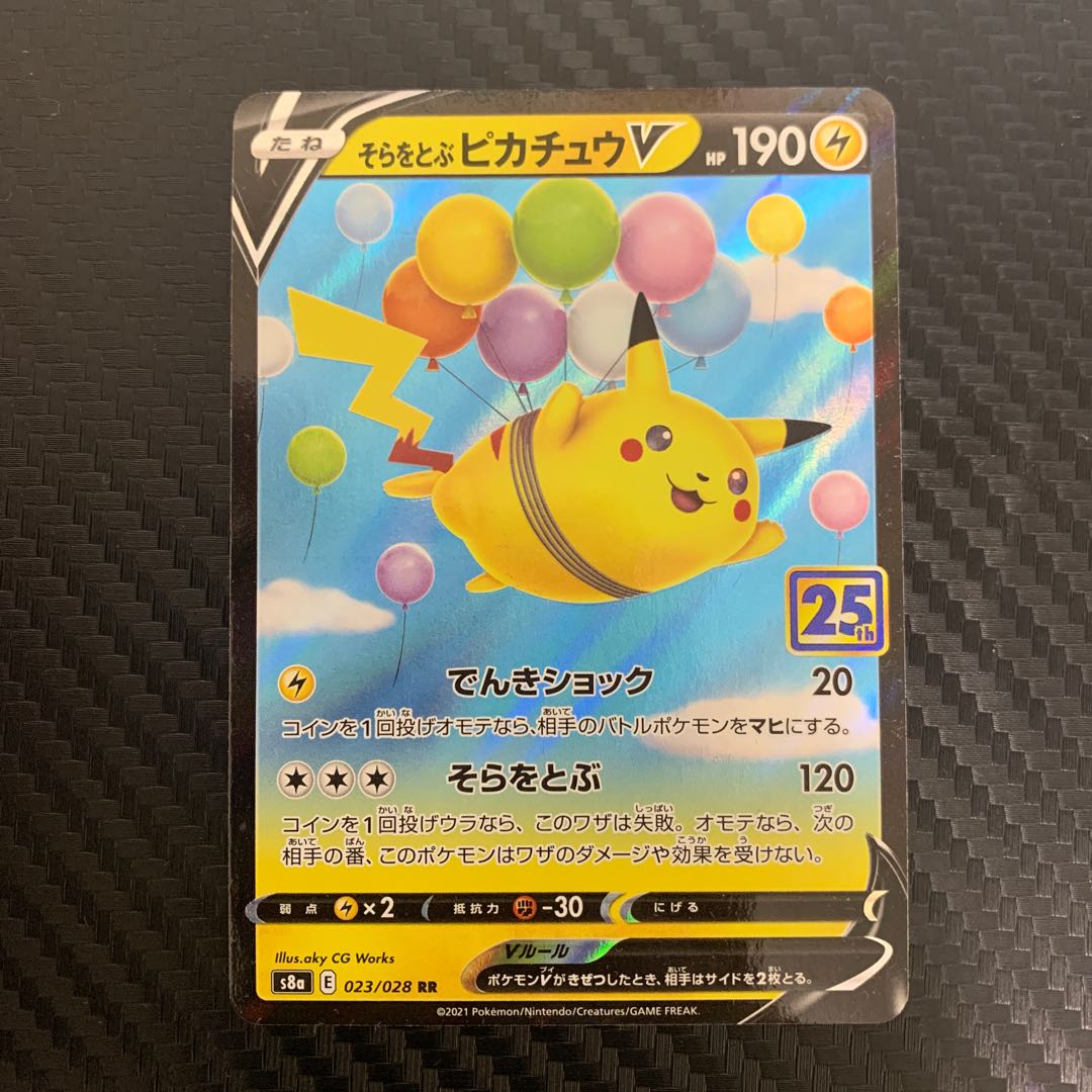 PikachuV RR 023/028