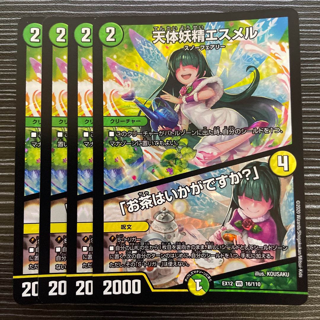 Esmer, the Celestial Fairy｜"Would you like some tea?" VR 16/110