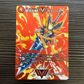 Ginga Greatsword Guy Hart｜Hot Blood Star Dragon Guy Ginga WVC Psychic25a/Psychic40[2014]｜Psychic25b/Psychic40[2014].