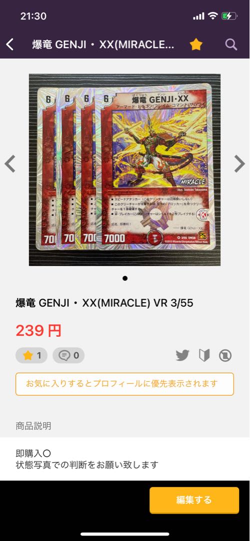 Gabriella, Holy Spirit of Kohime SR S1/S5/Y7