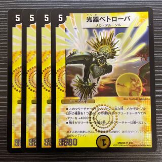 Petrova, Channeler of Suns SR 4/17