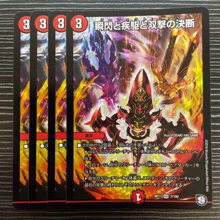 The Decision of Twinstrike and Twinstrike VR 7/102