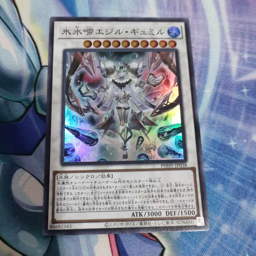 Ice Water Chime Egil Gumil Super Rare JP038