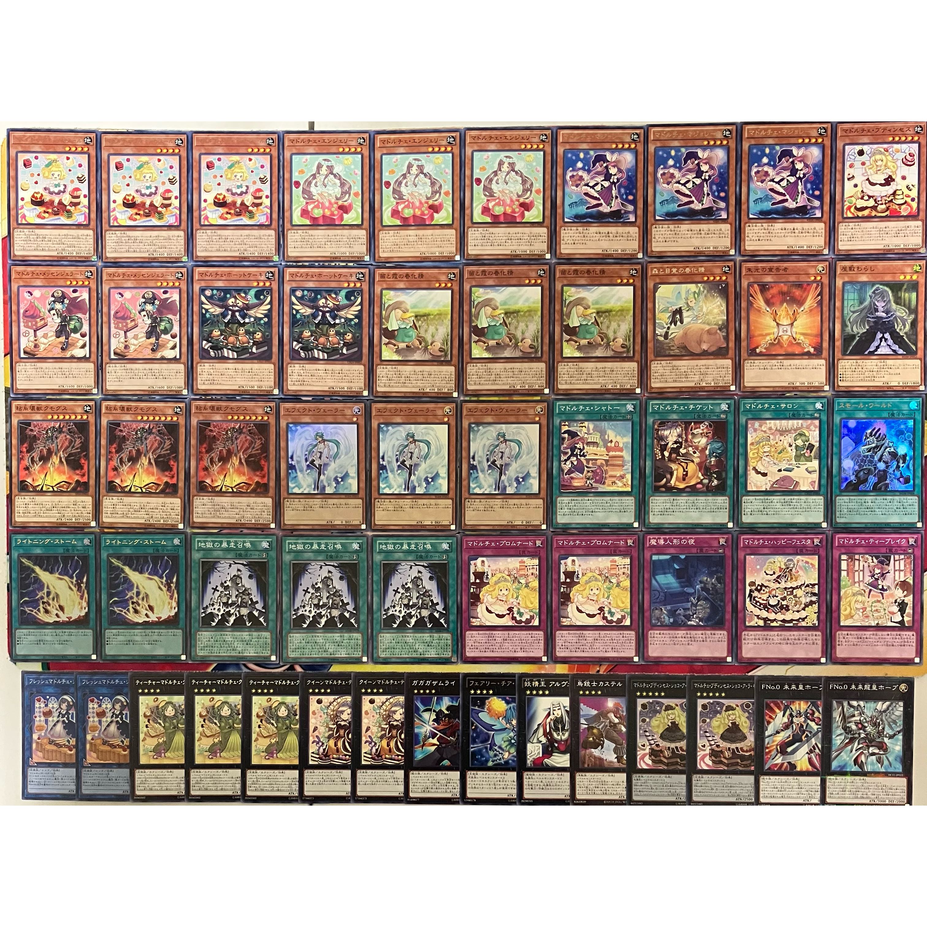 遊戯王 No.823 マドルチェデッキ