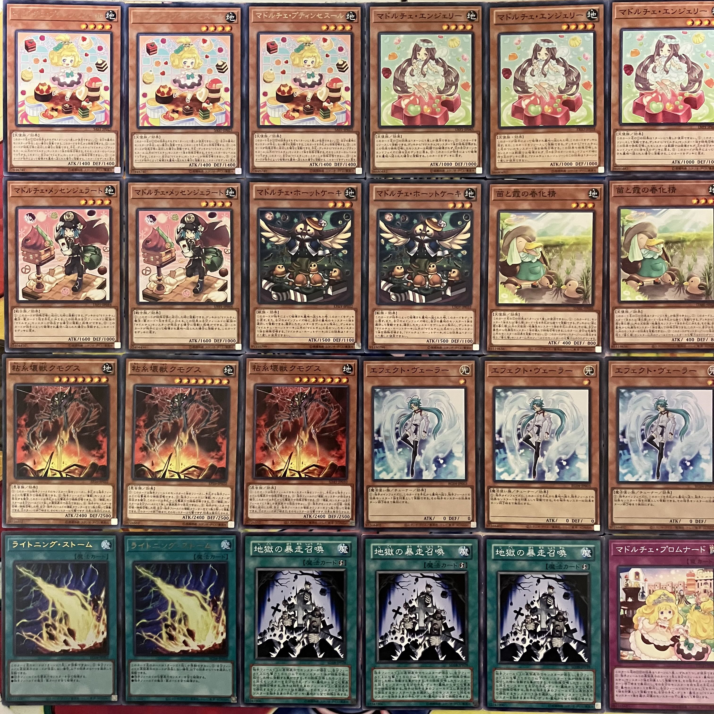 遊戯王 No.823 マドルチェデッキ