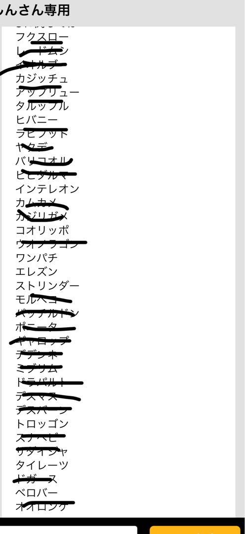 ししんしんさん専用