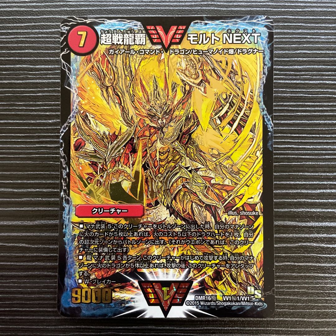 Psychic Senryu Ha Malt NEXT SE VV1(Secret)1/VV1