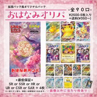 Dedicated to a mere villager Ohanami Oripa 1枚